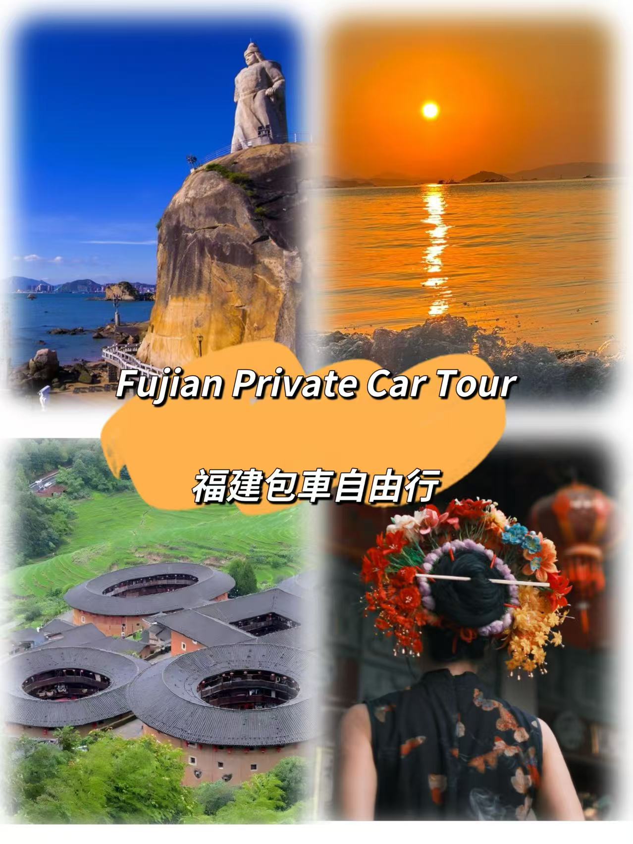 Fujian Private Car Tour (with driver)